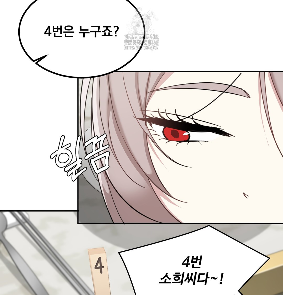 I Can’t Stand It, Sister-in-Law Raw 60