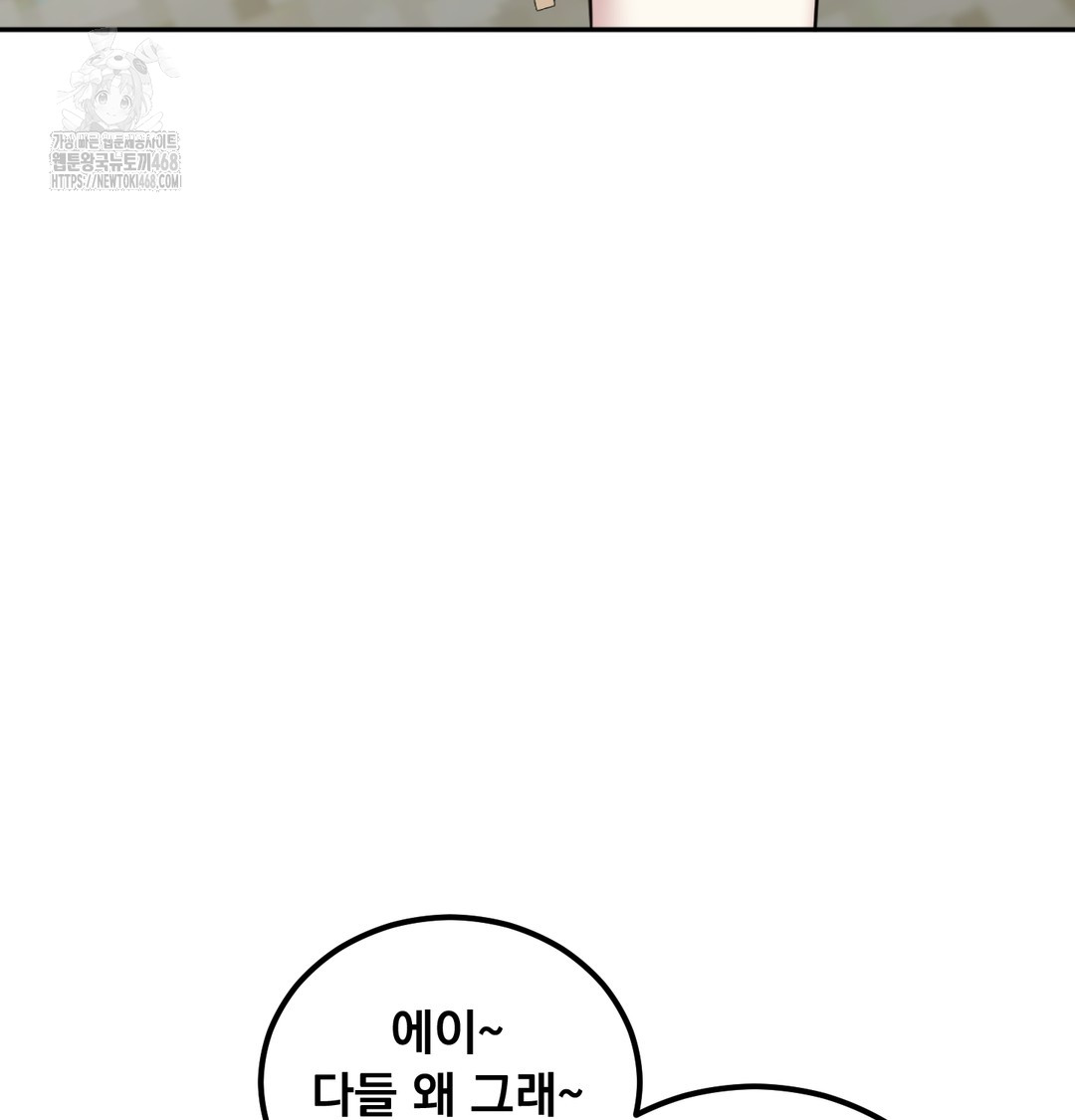 I Can’t Stand It, Sister-in-Law Raw 62