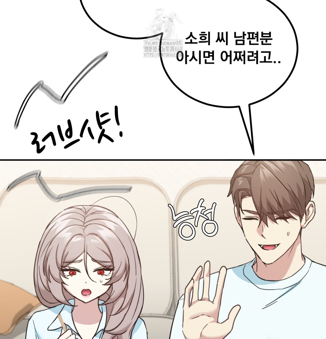 I Can’t Stand It, Sister-in-Law Raw 63