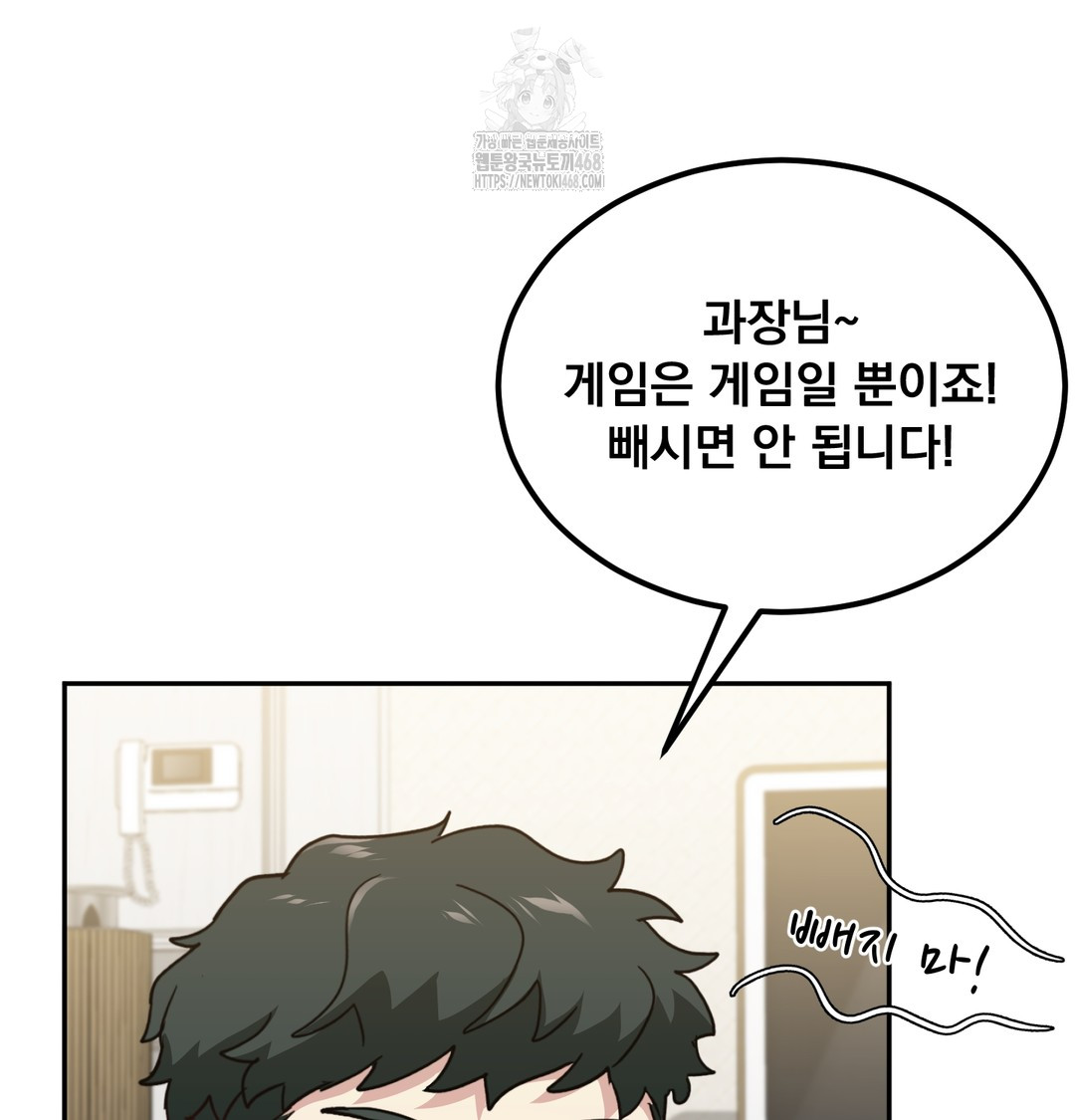 I Can’t Stand It, Sister-in-Law Raw 65