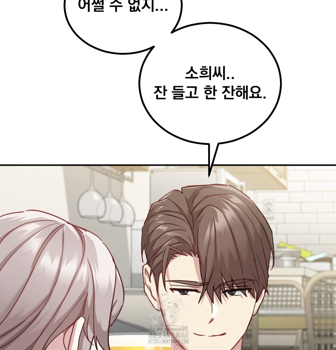 I Can’t Stand It, Sister-in-Law Raw 67