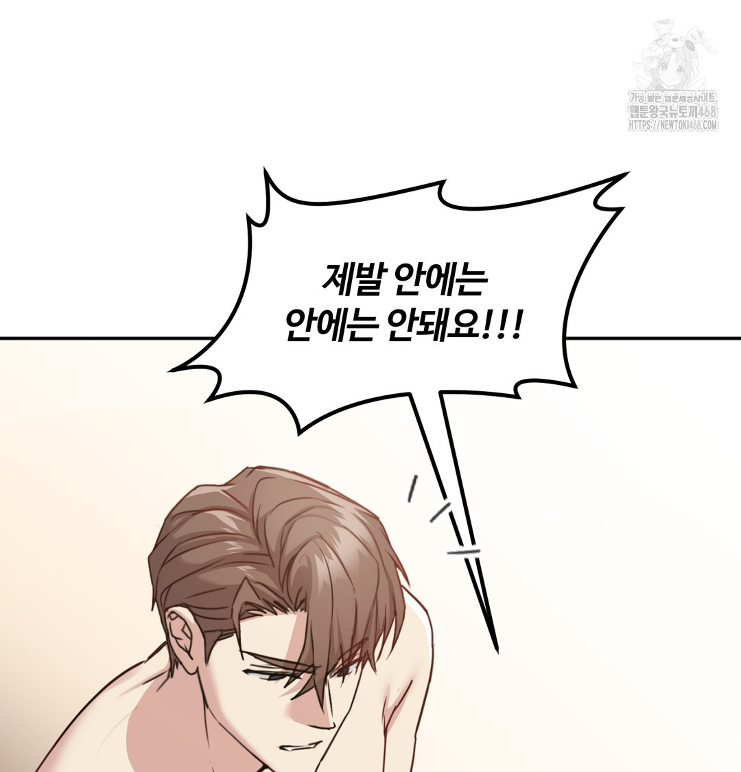 I Can’t Stand It, Sister-in-Law Raw 8