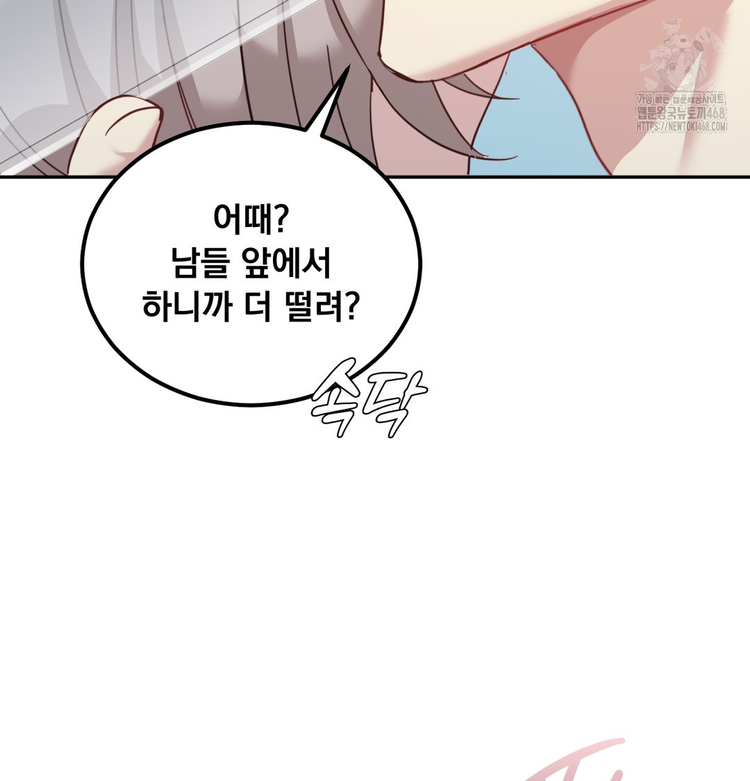 I Can’t Stand It, Sister-in-Law Raw 72