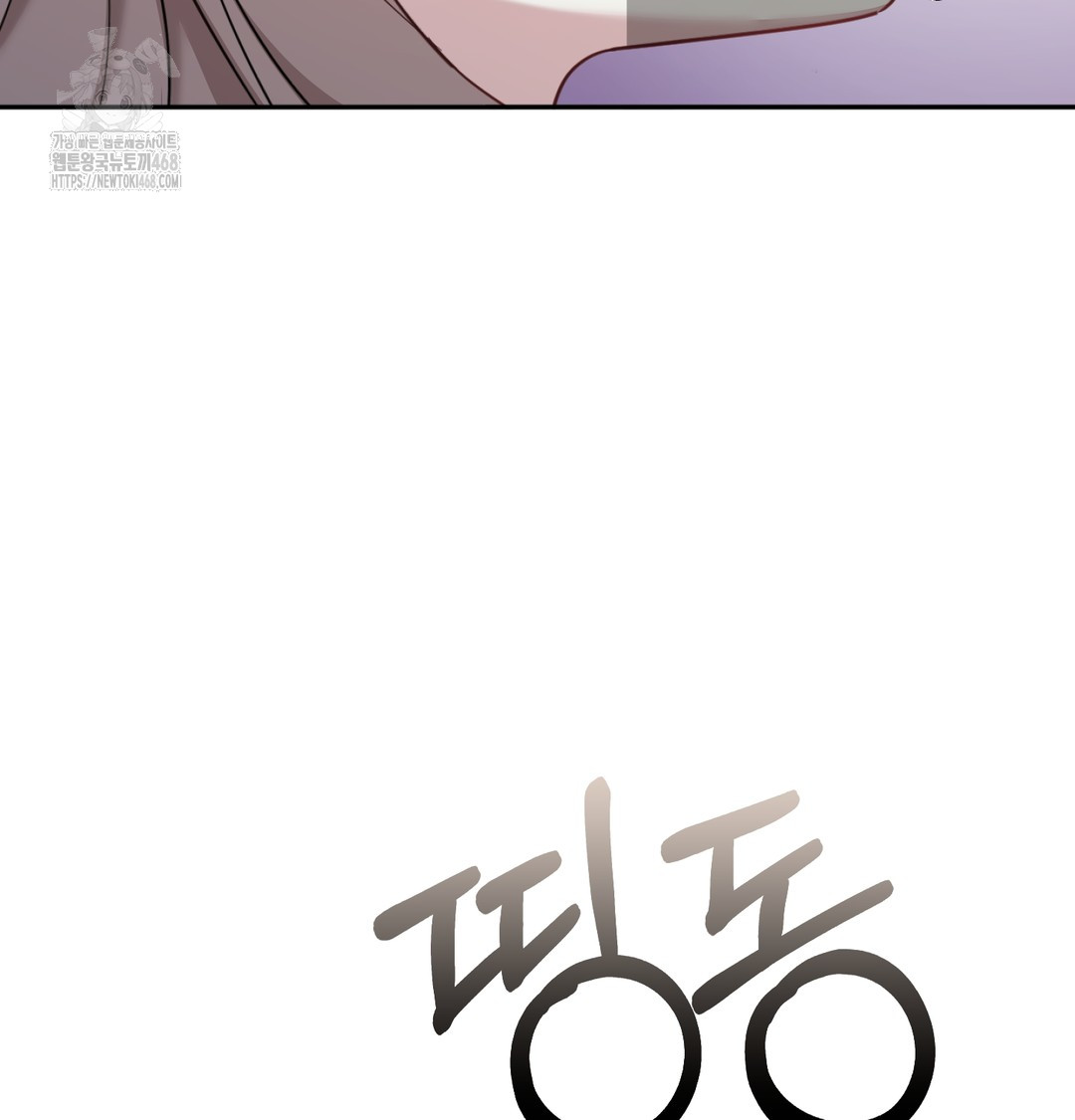 I Can’t Stand It, Sister-in-Law Raw 74