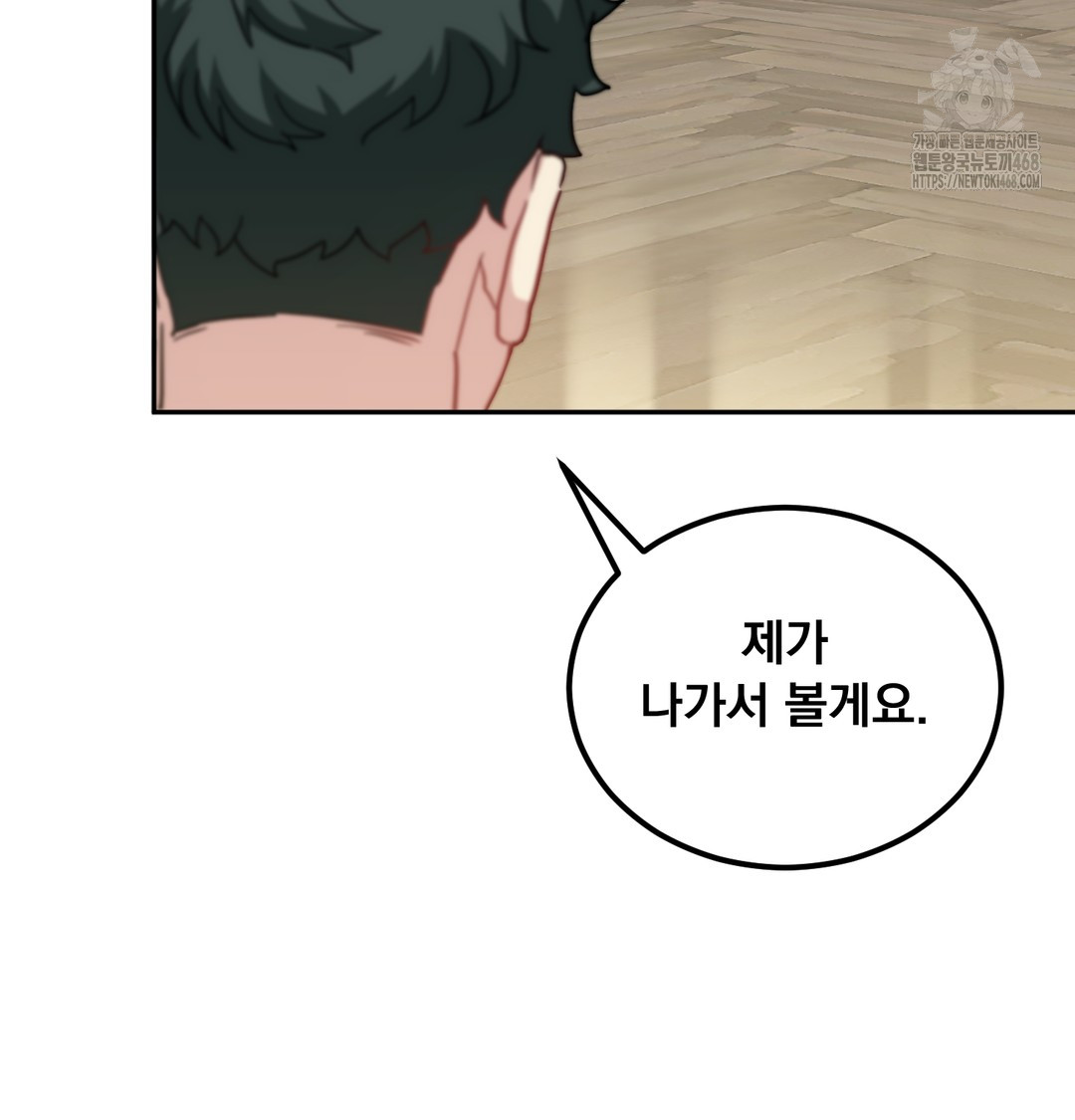 I Can’t Stand It, Sister-in-Law Raw 76
