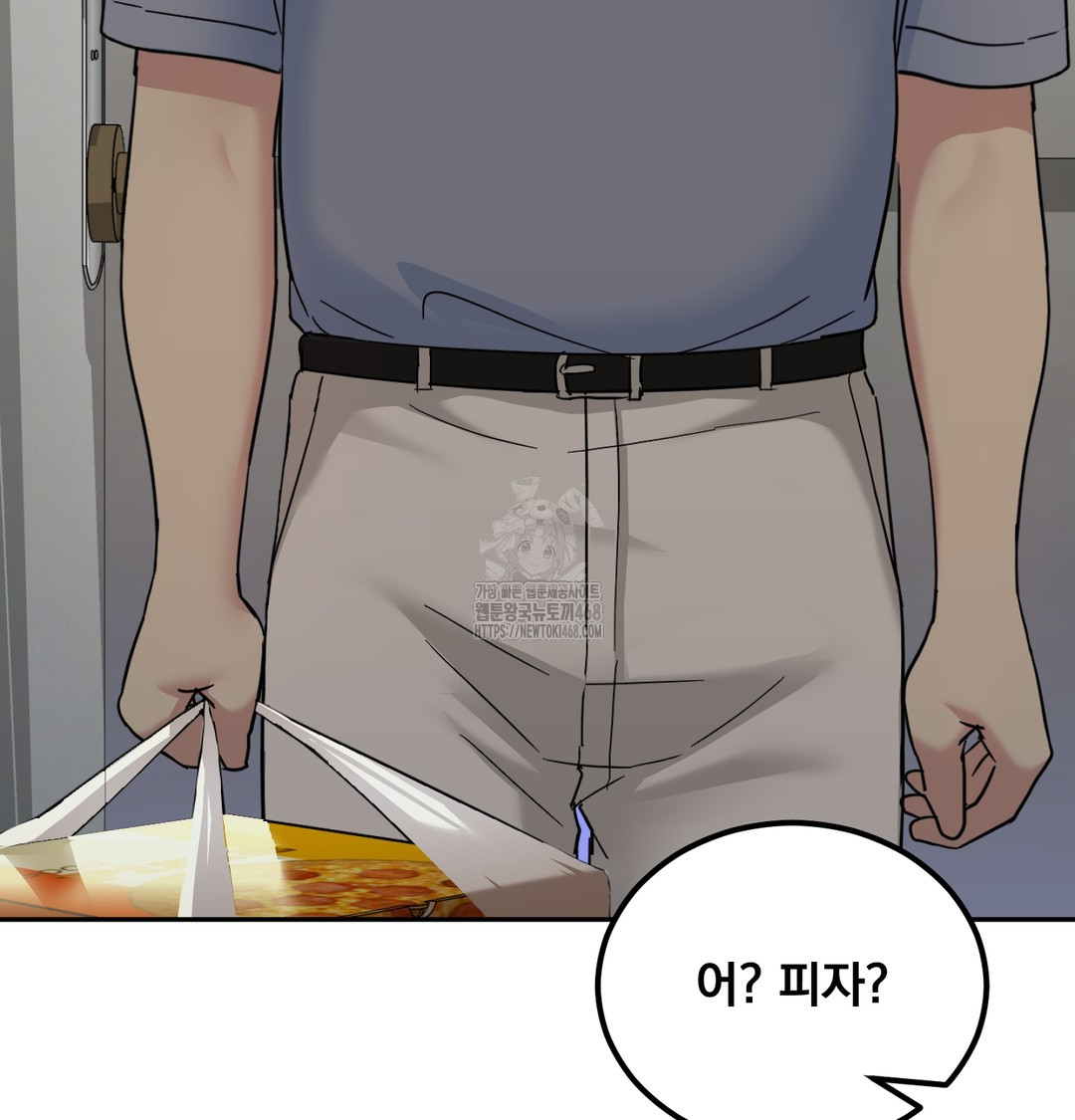 I Can’t Stand It, Sister-in-Law Raw 80