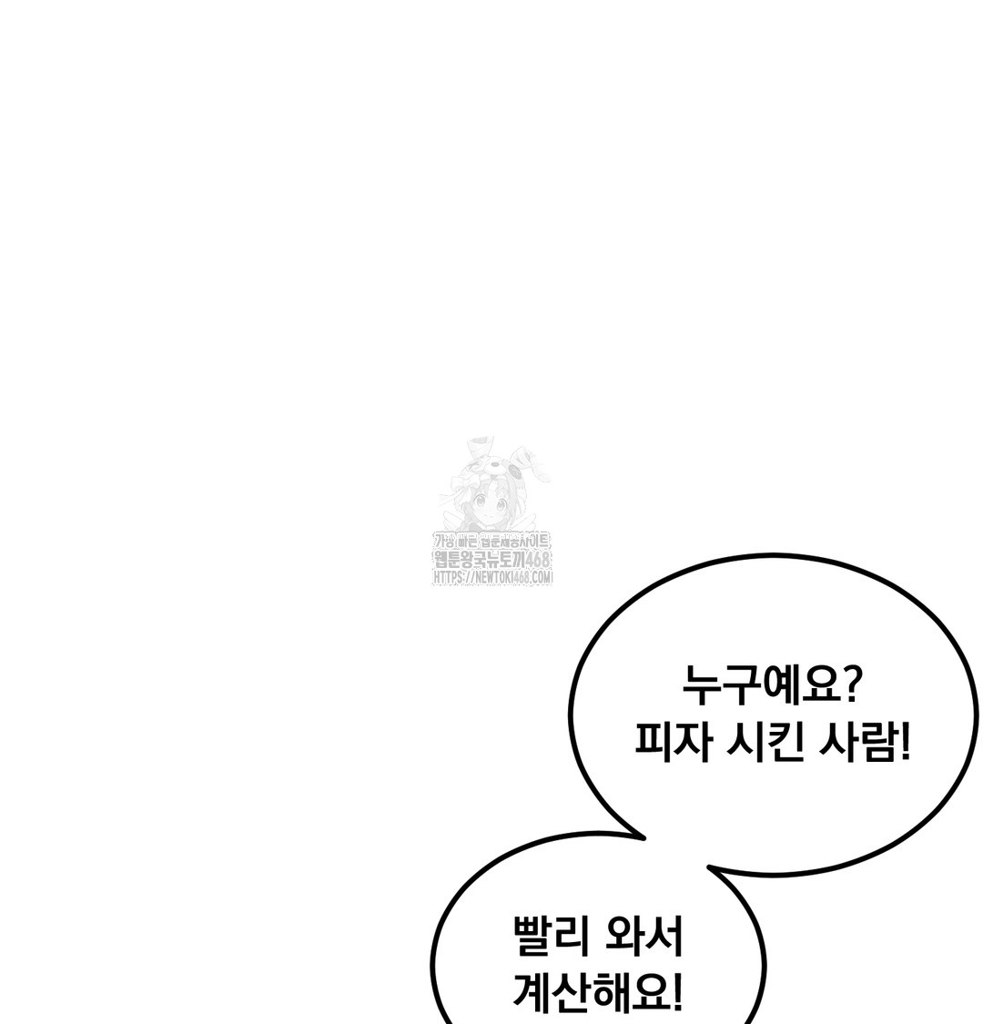 I Can’t Stand It, Sister-in-Law Raw 83