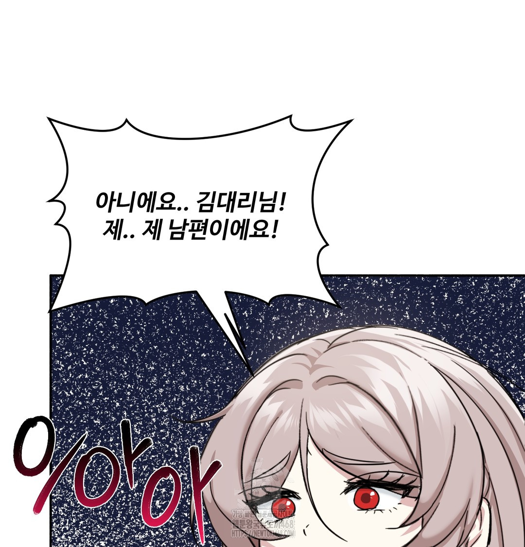 I Can’t Stand It, Sister-in-Law Raw 87