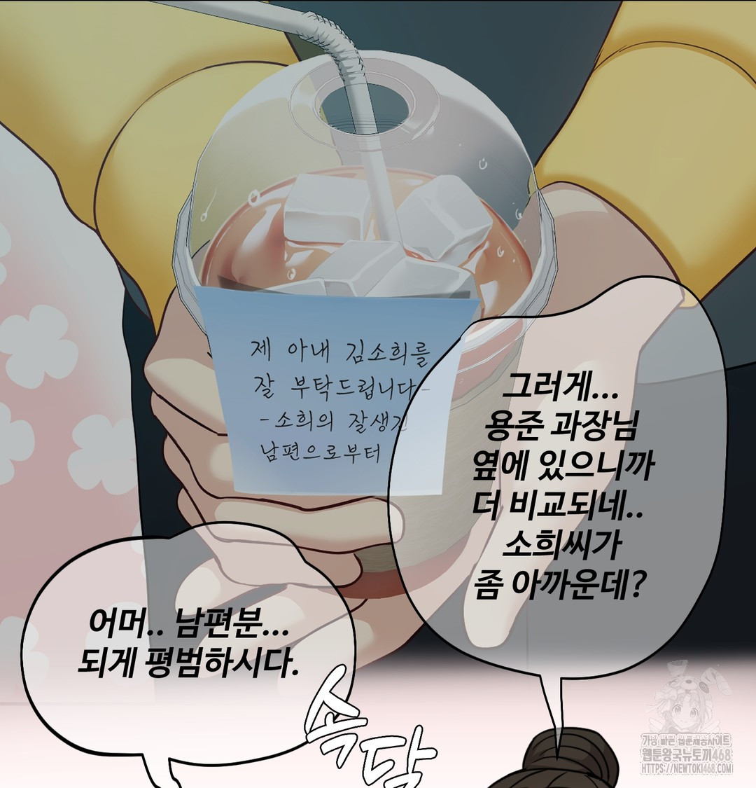 I Can’t Stand It, Sister-in-Law Raw 92