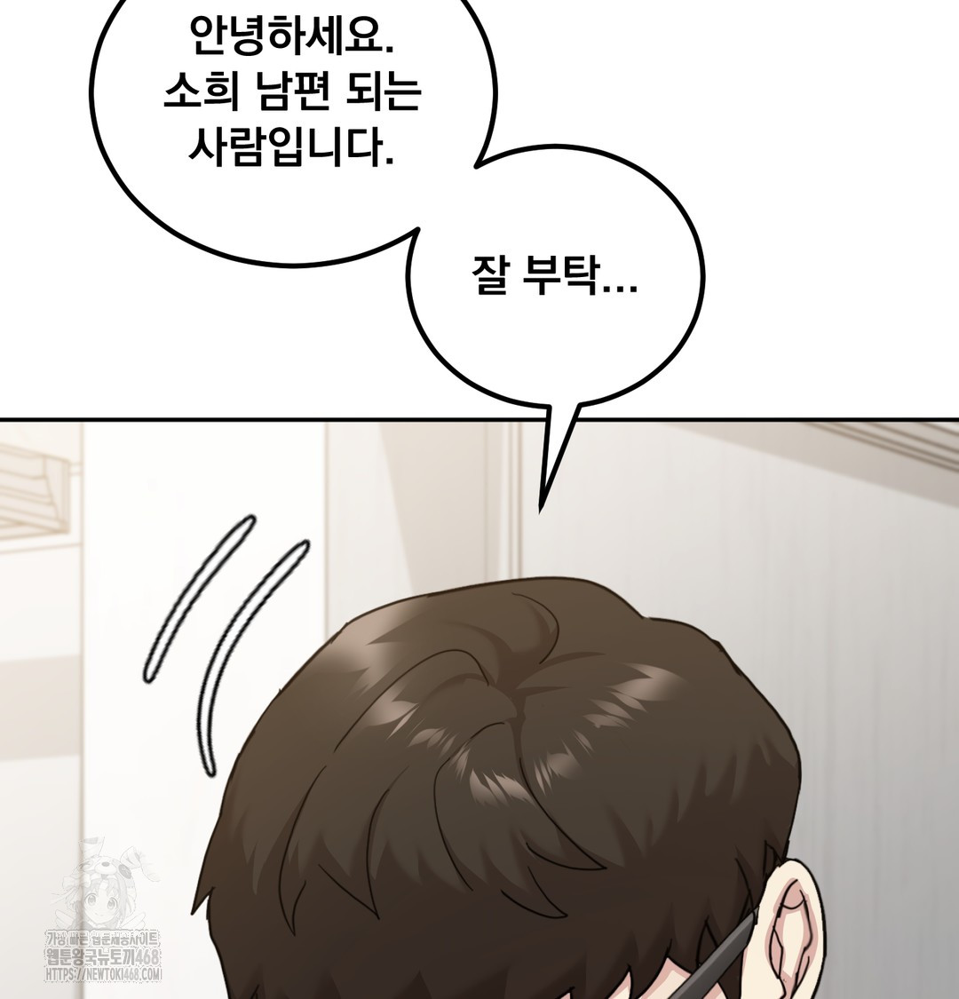I Can’t Stand It, Sister-in-Law Raw 94