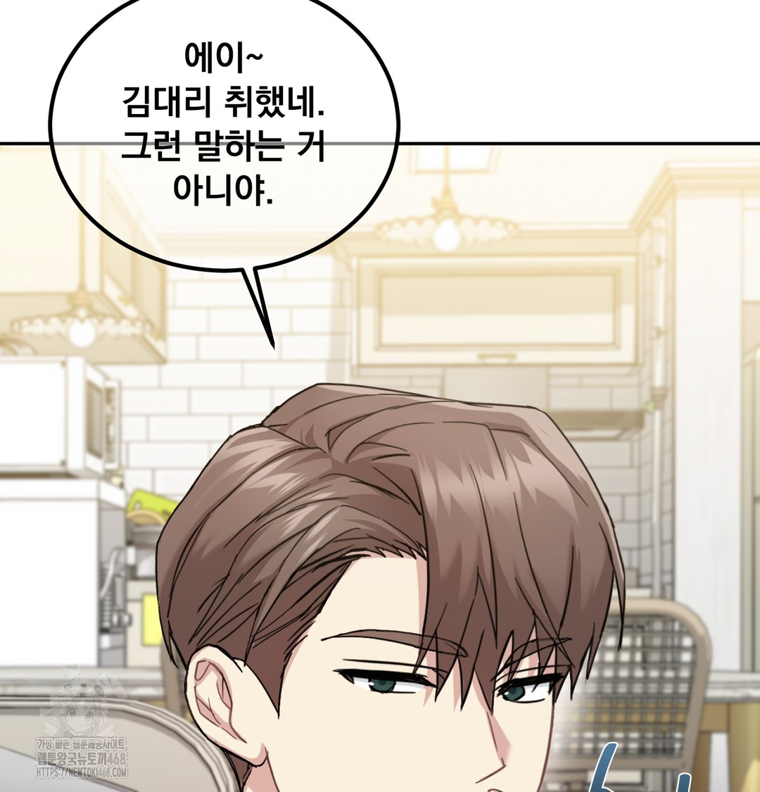 I Can’t Stand It, Sister-in-Law Raw 101