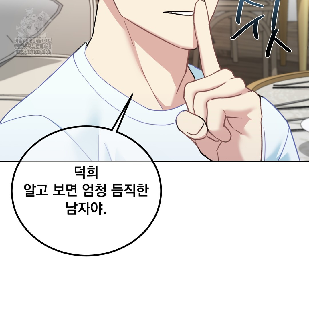 I Can’t Stand It, Sister-in-Law Raw 102