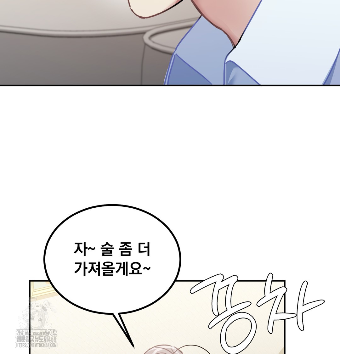 I Can’t Stand It, Sister-in-Law Raw 104
