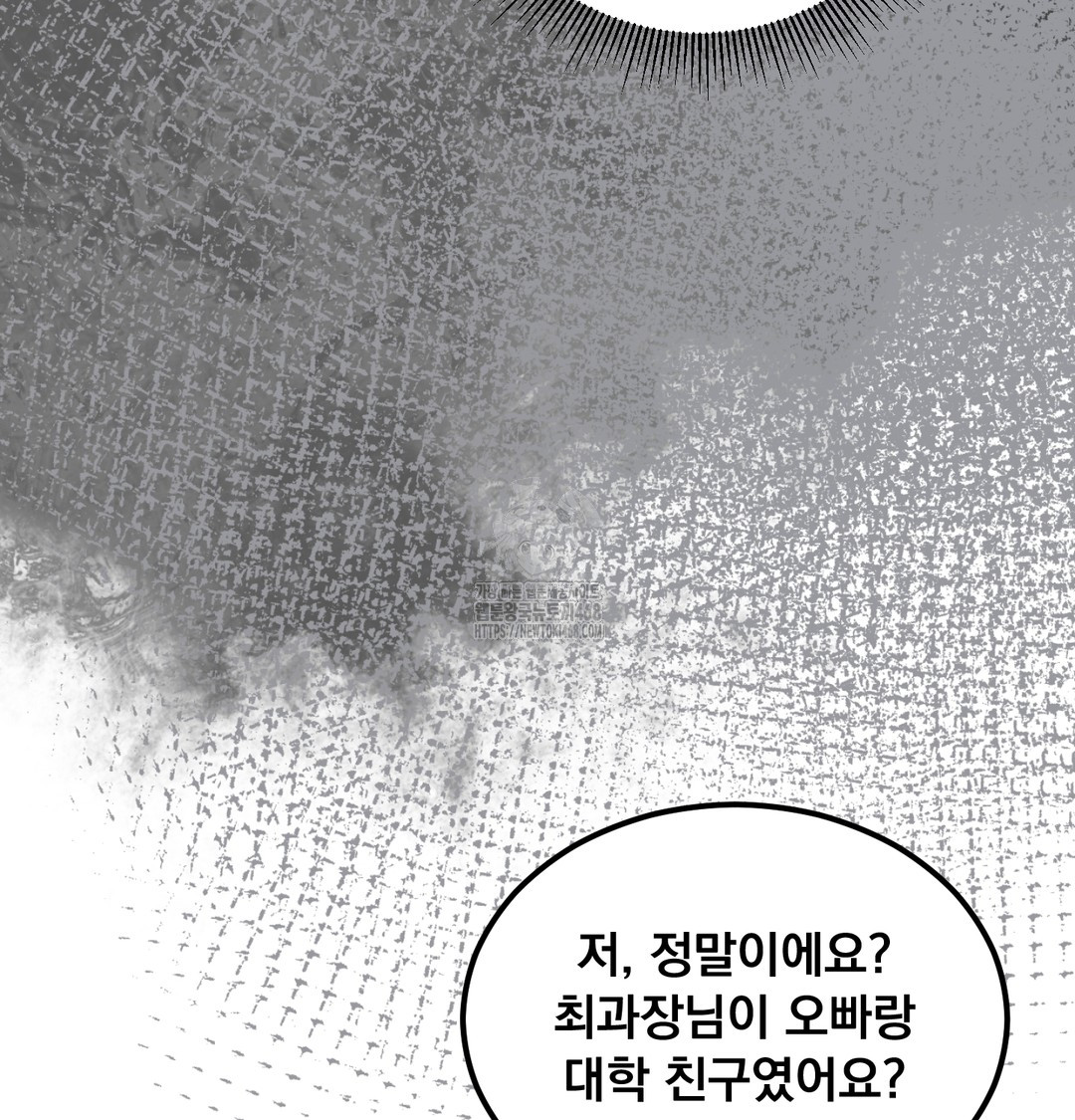 I Can’t Stand It, Sister-in-Law Raw 12