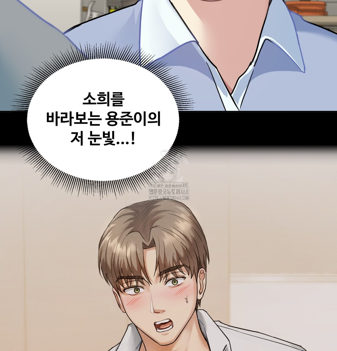 I Can’t Stand It, Sister-in-Law Raw 112