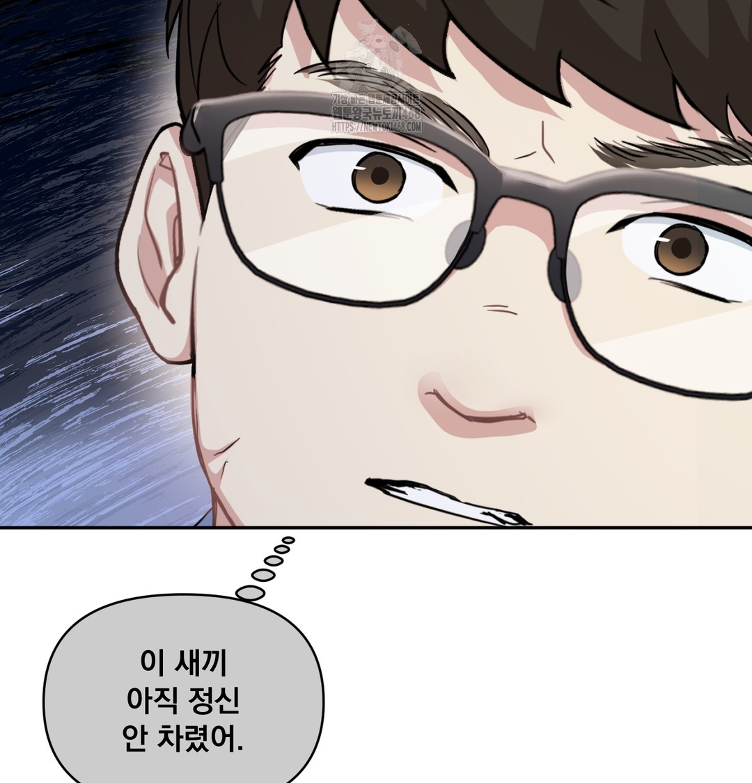 I Can’t Stand It, Sister-in-Law Raw 116