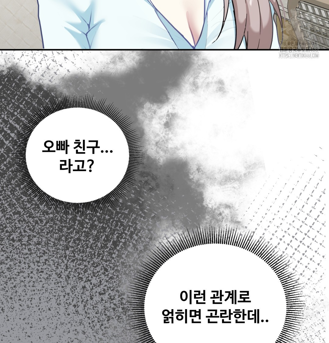 I Can’t Stand It, Sister-in-Law Raw 14