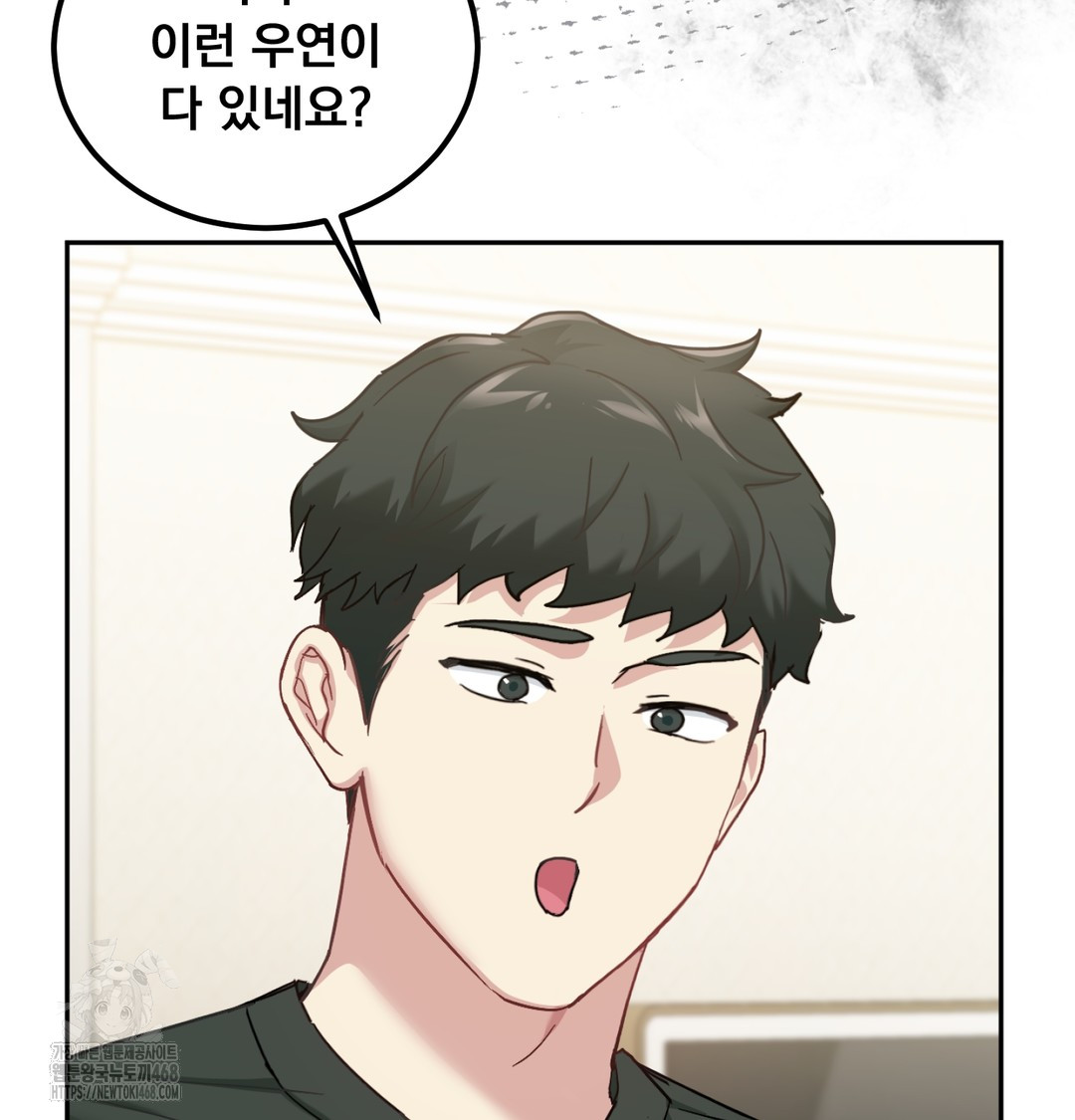 I Can’t Stand It, Sister-in-Law Raw 16