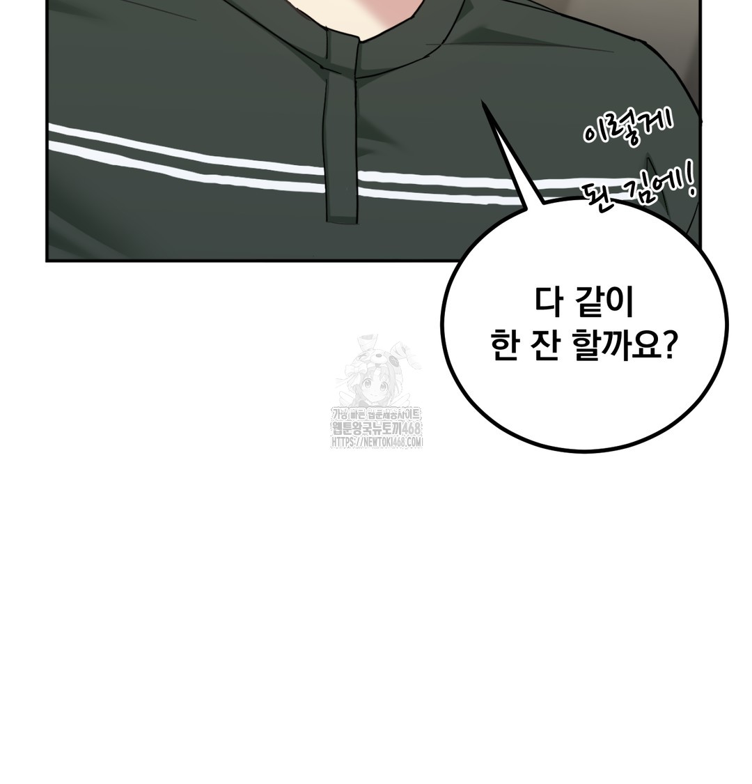 I Can’t Stand It, Sister-in-Law Raw 17