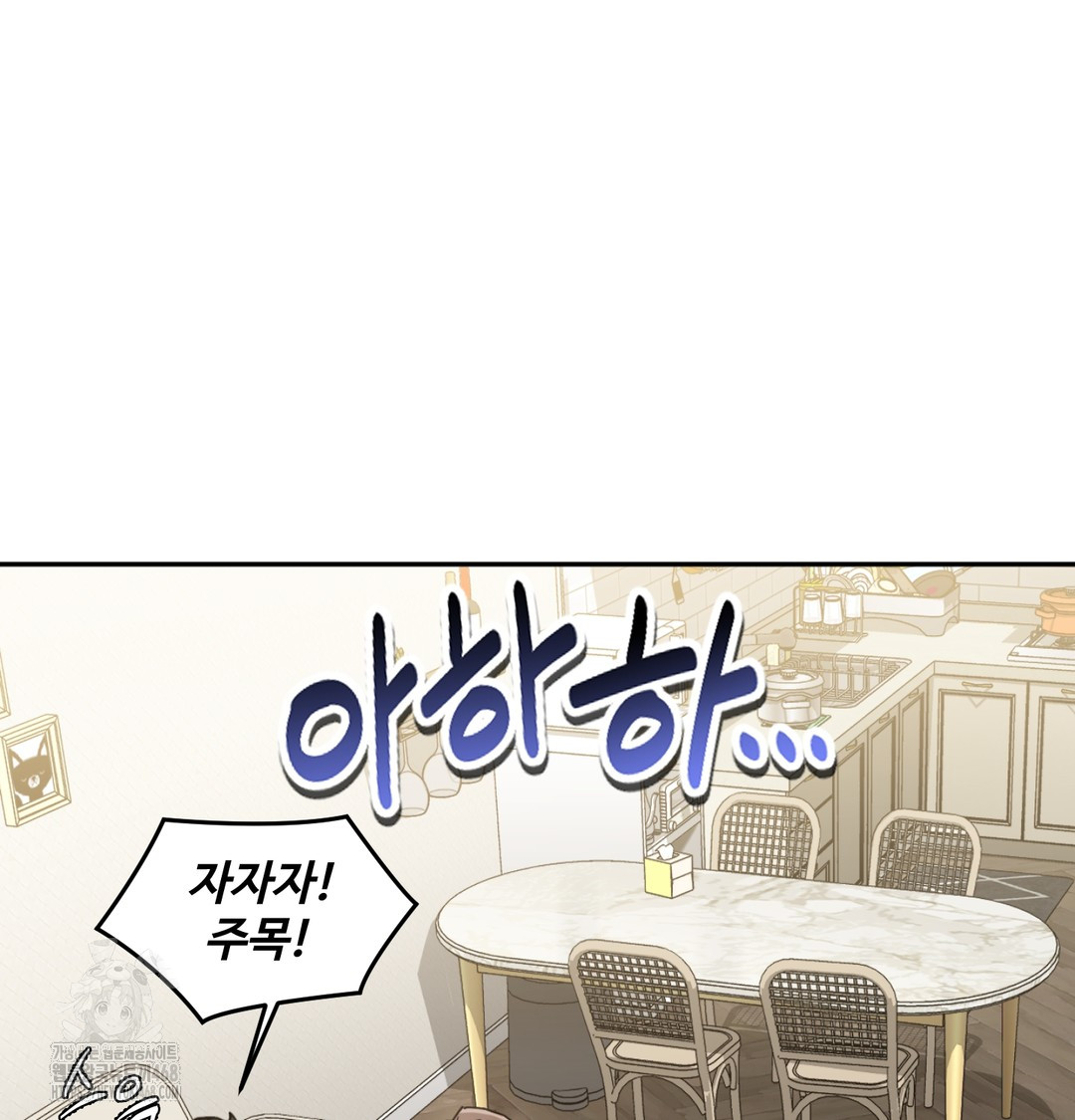 I Can’t Stand It, Sister-in-Law Raw 20