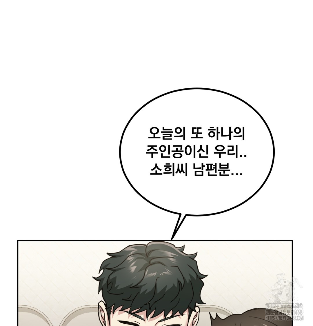 I Can’t Stand It, Sister-in-Law Raw 23