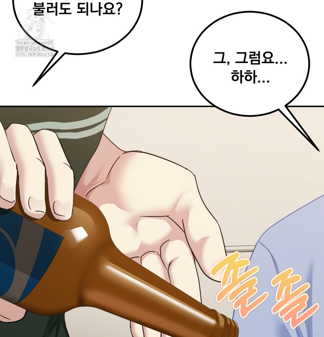 I Can’t Stand It, Sister-in-Law Raw 25