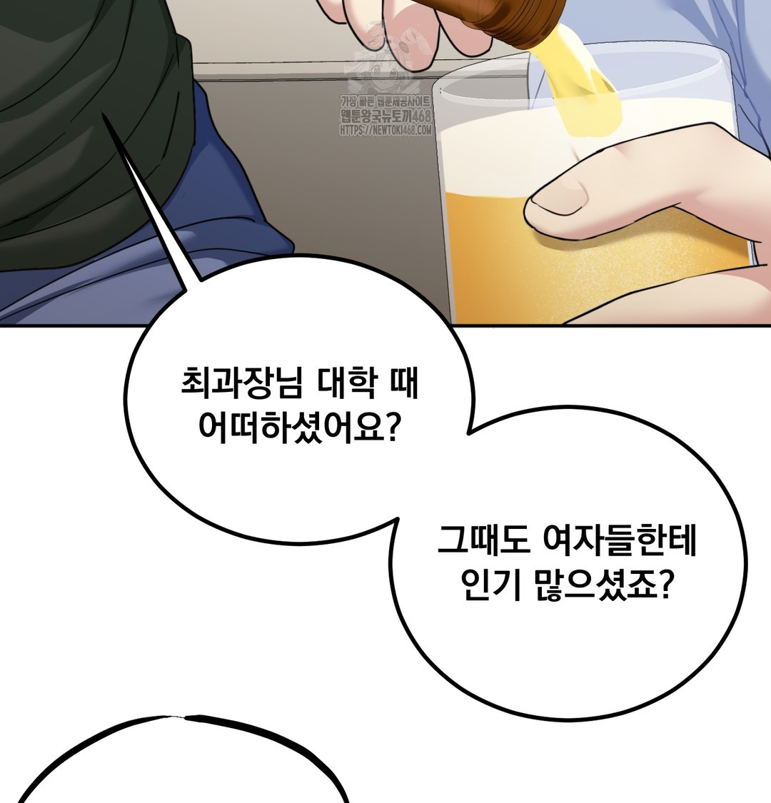 I Can’t Stand It, Sister-in-Law Raw 26
