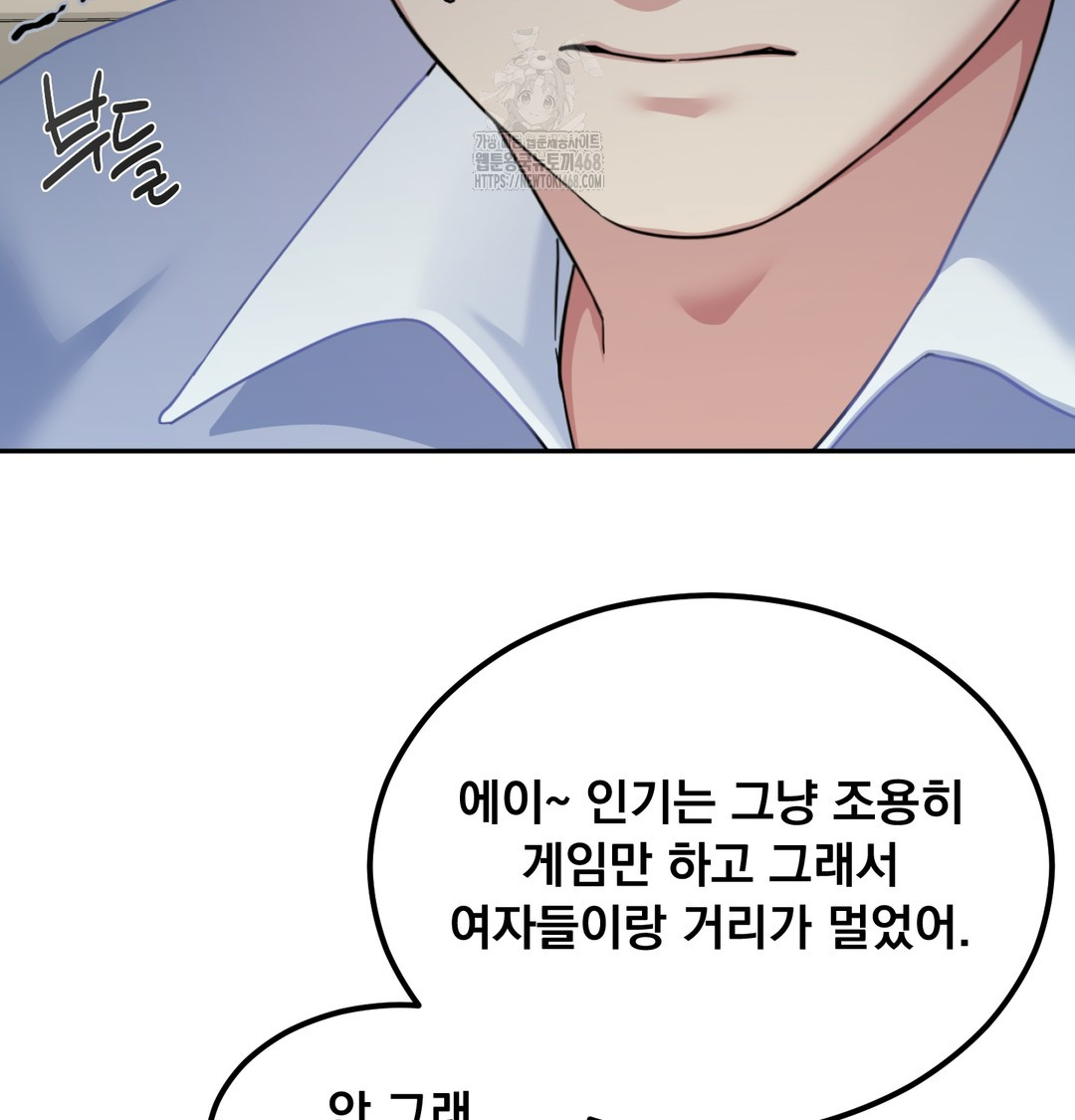 I Can’t Stand It, Sister-in-Law Raw 32