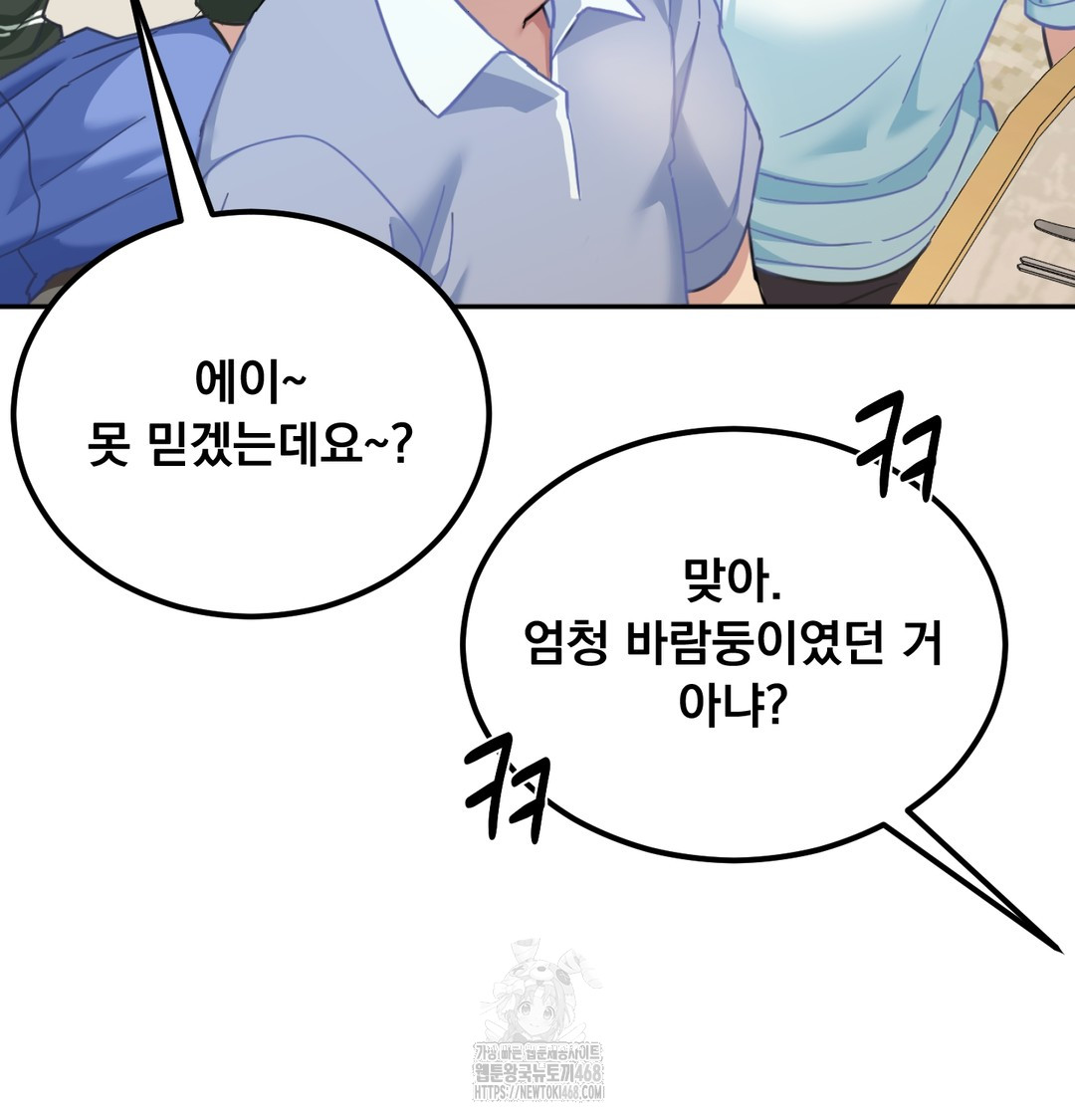 I Can’t Stand It, Sister-in-Law Raw 34