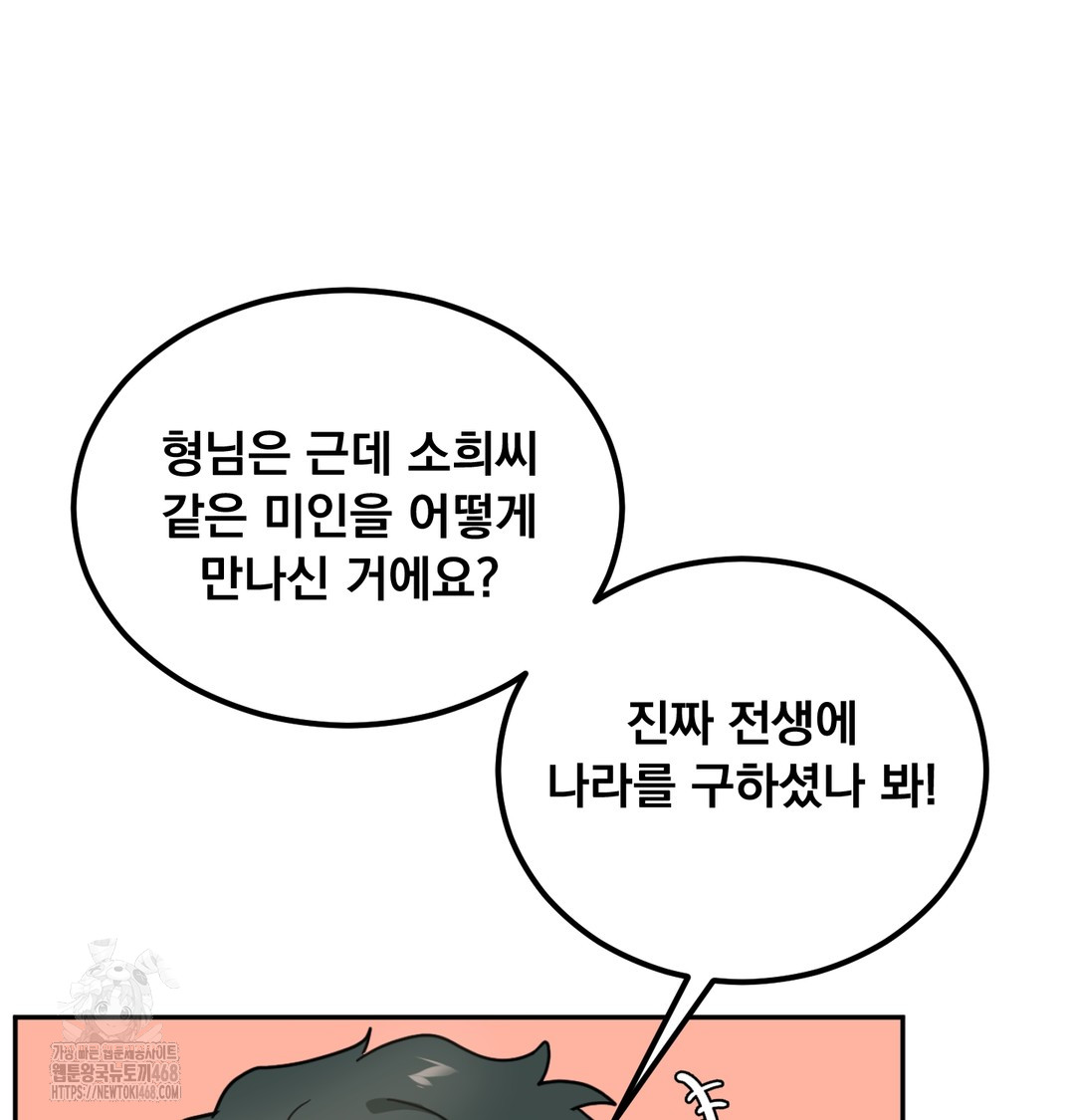 I Can’t Stand It, Sister-in-Law Raw 35