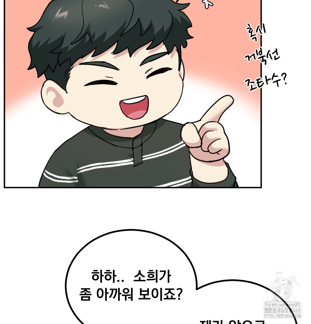 I Can’t Stand It, Sister-in-Law Raw 36