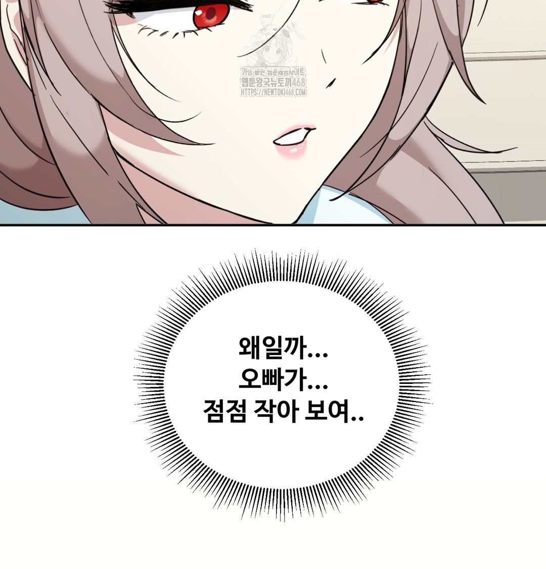 I Can’t Stand It, Sister-in-Law Raw 39