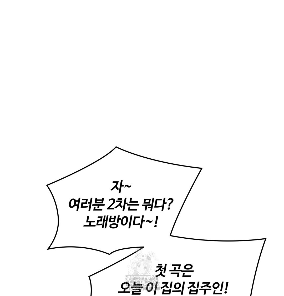 I Can’t Stand It, Sister-in-Law Raw 48