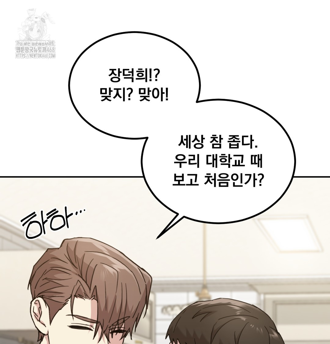 I Can’t Stand It, Sister-in-Law Raw 6