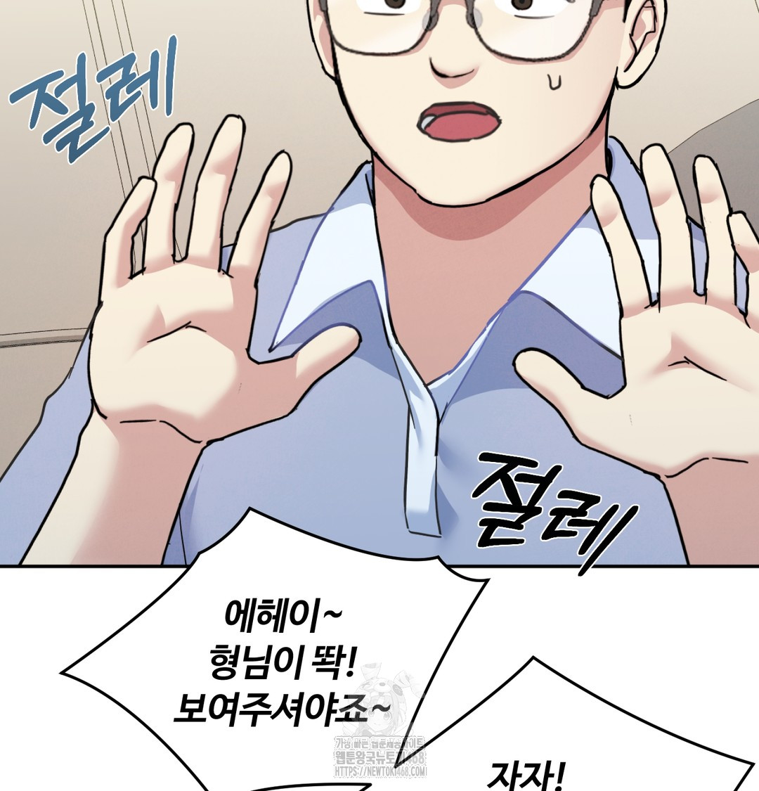 I Can’t Stand It, Sister-in-Law Raw 51