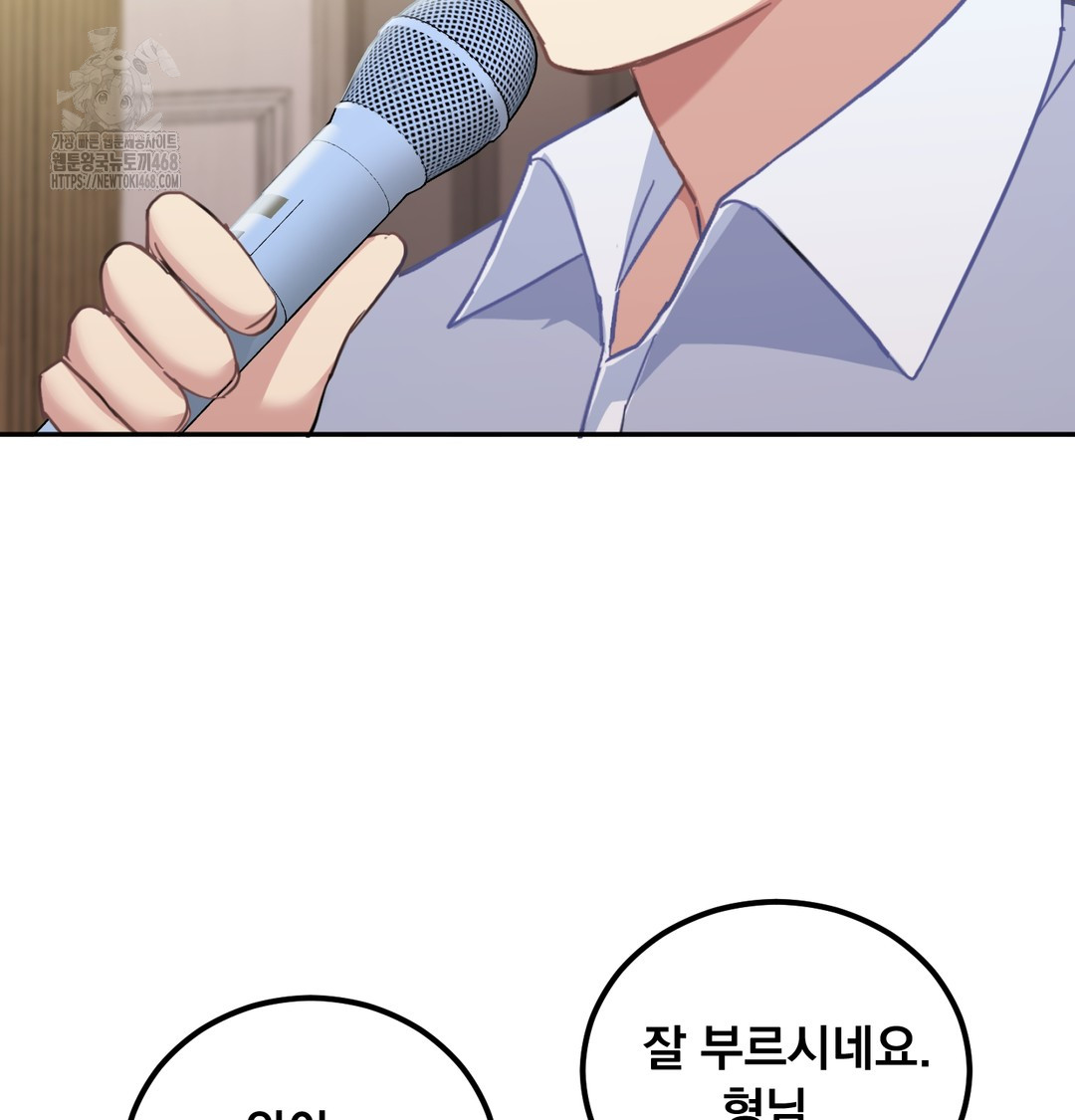I Can’t Stand It, Sister-in-Law Raw 66