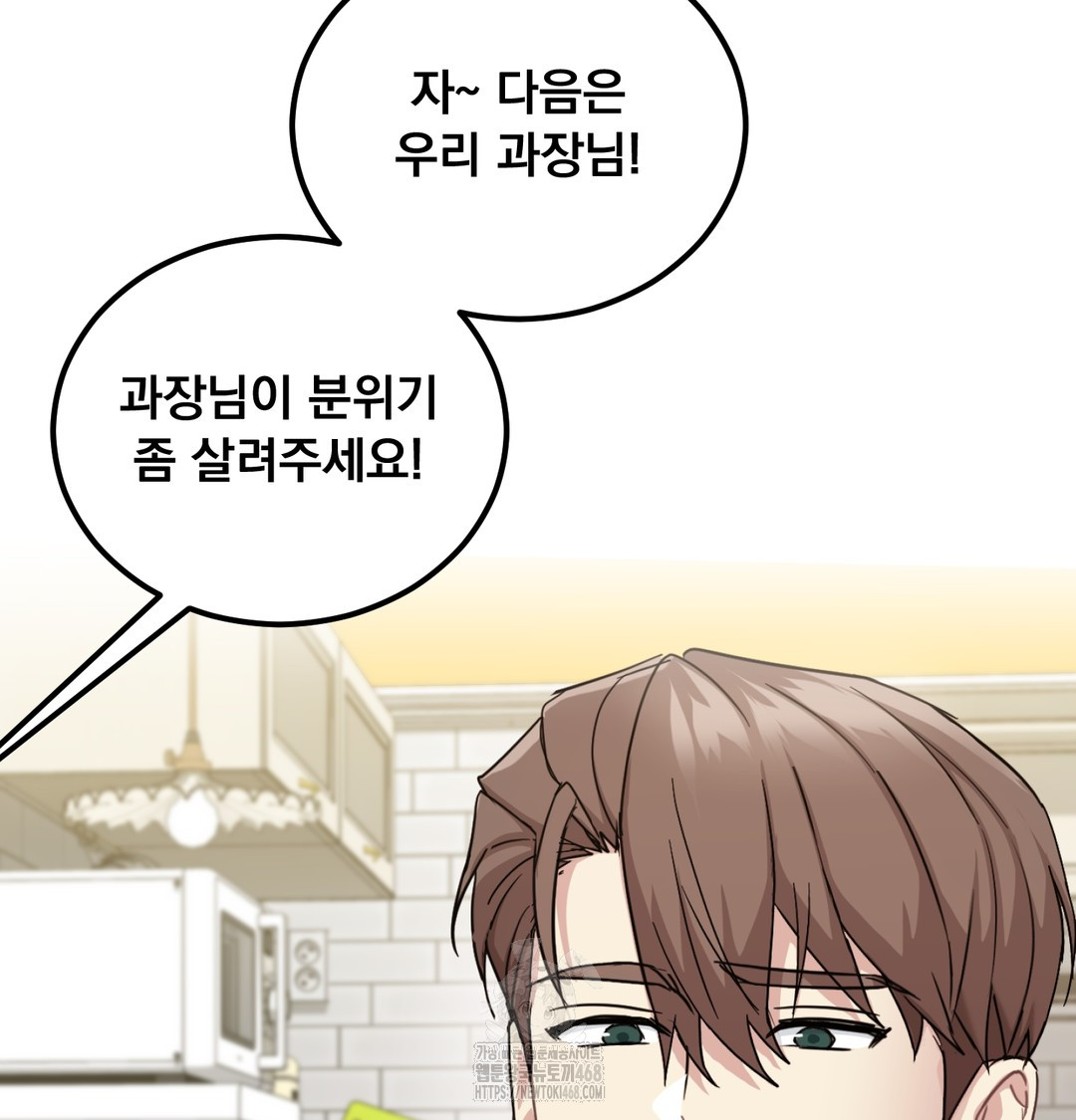 I Can’t Stand It, Sister-in-Law Raw 68