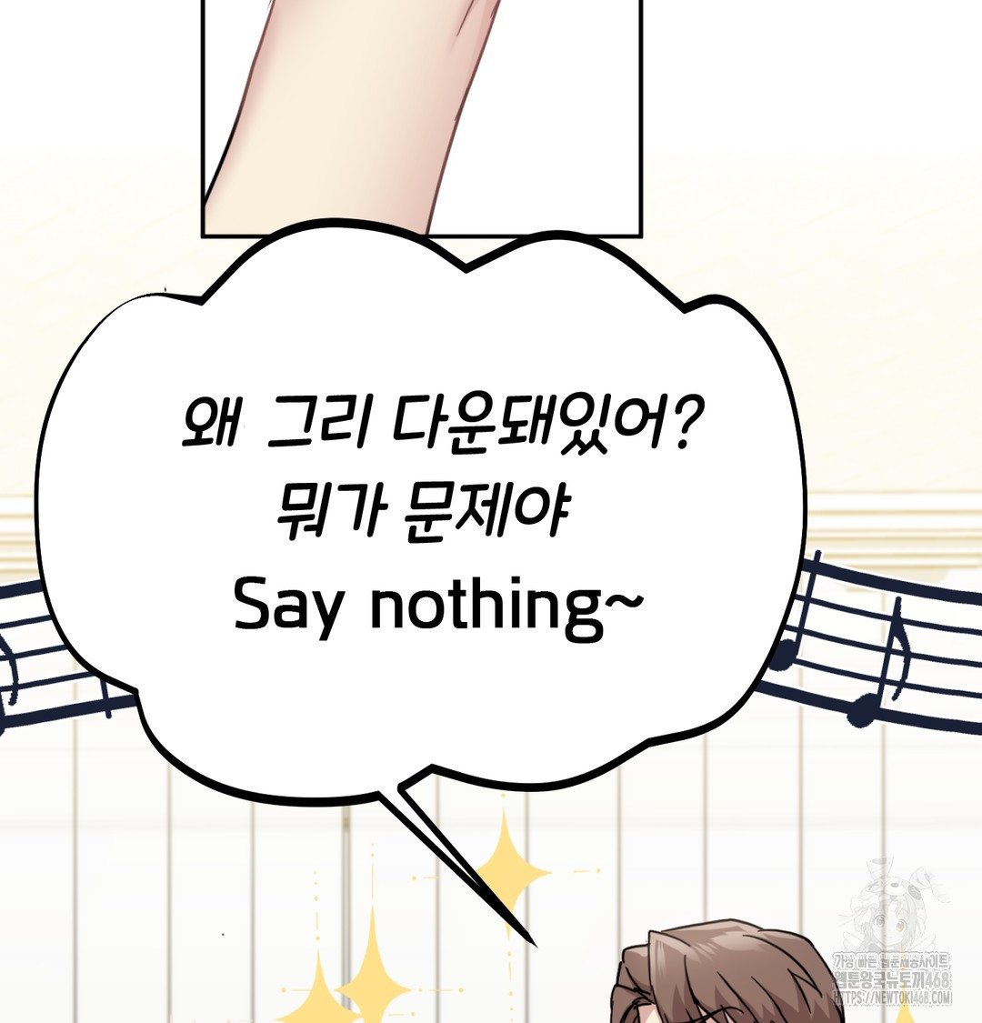 I Can’t Stand It, Sister-in-Law Raw 71
