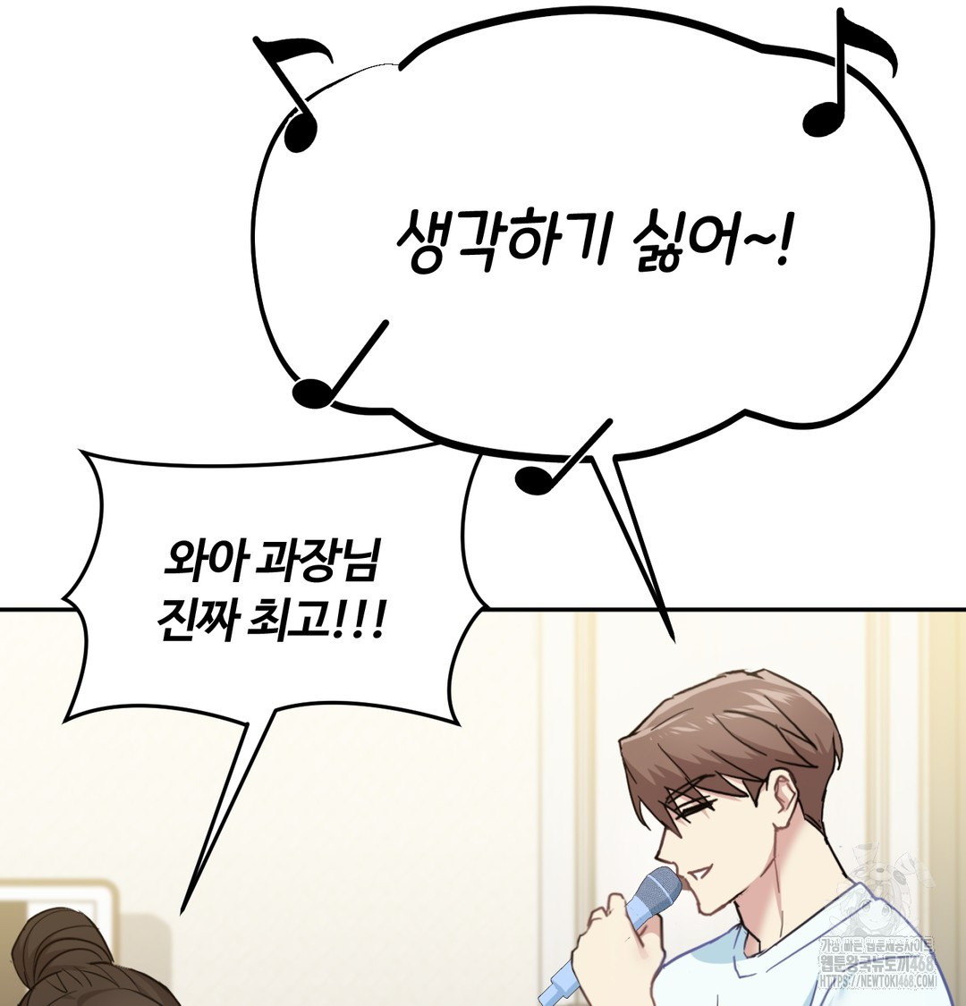 I Can’t Stand It, Sister-in-Law Raw 75