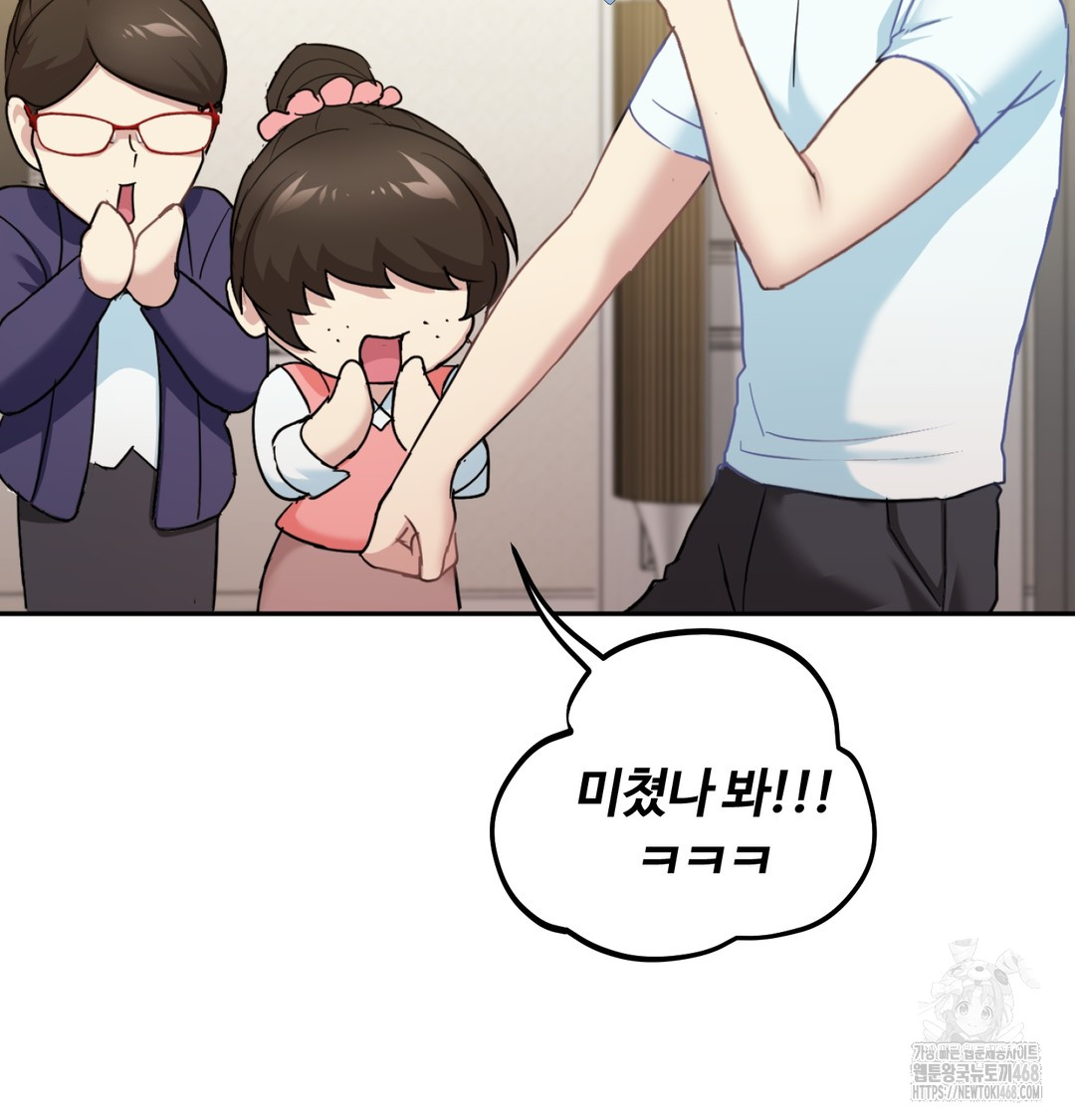 I Can’t Stand It, Sister-in-Law Raw 76