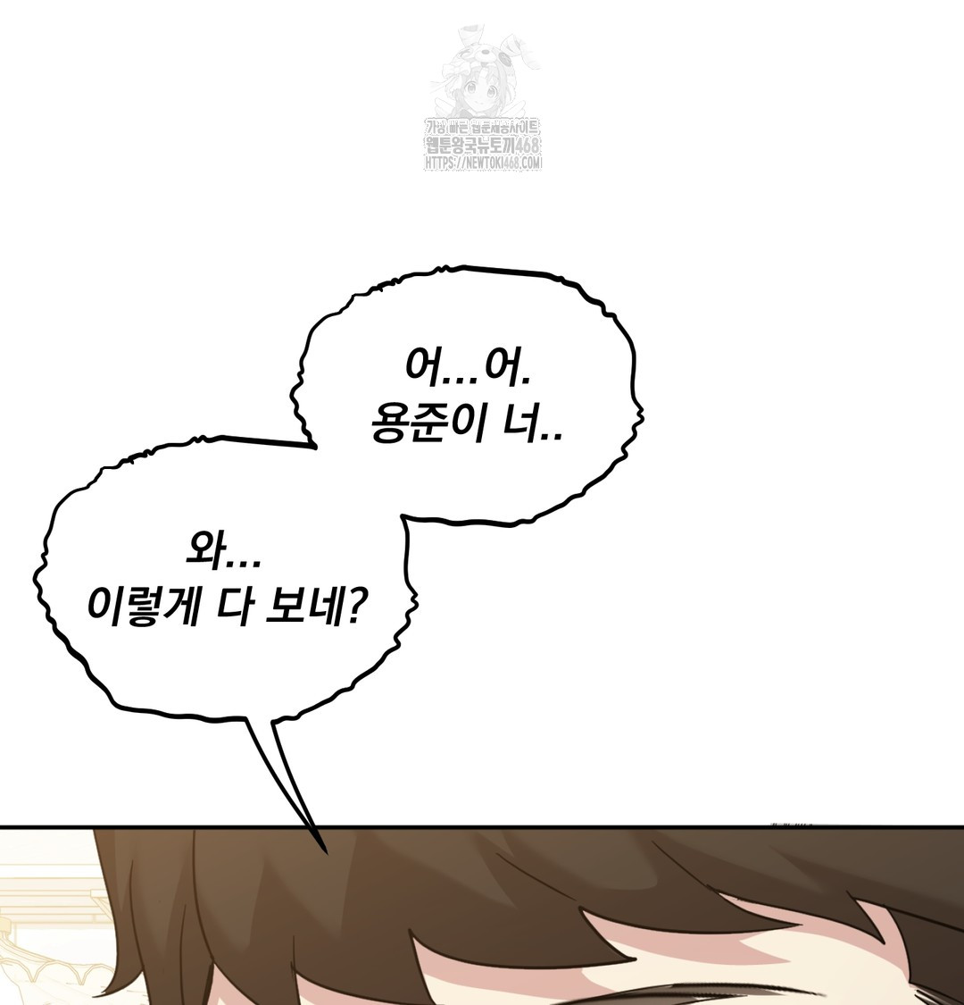 I Can’t Stand It, Sister-in-Law Raw 9