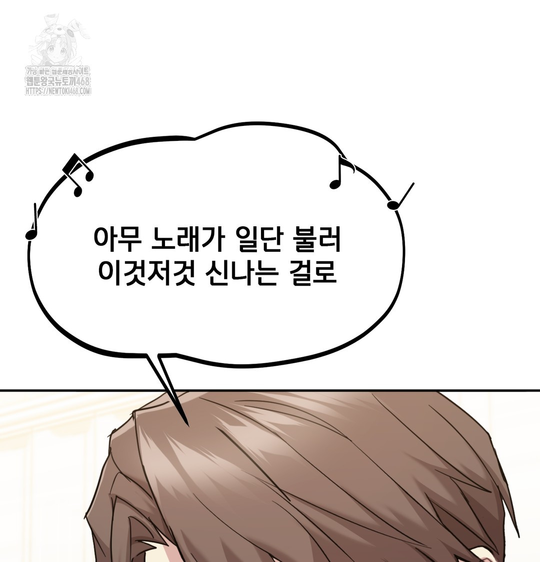 I Can’t Stand It, Sister-in-Law Raw 81