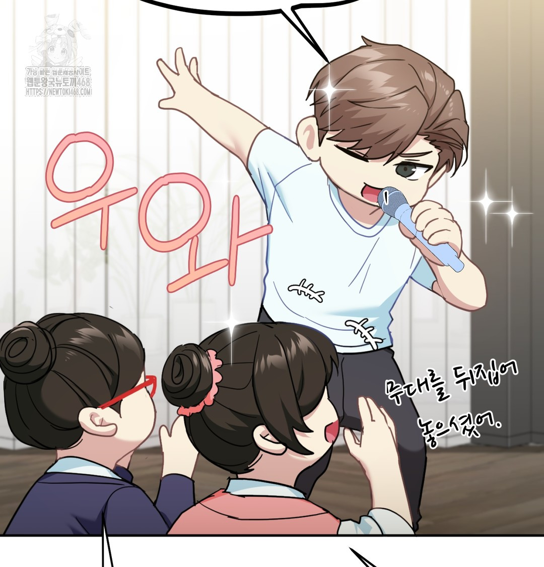 I Can’t Stand It, Sister-in-Law Raw 89