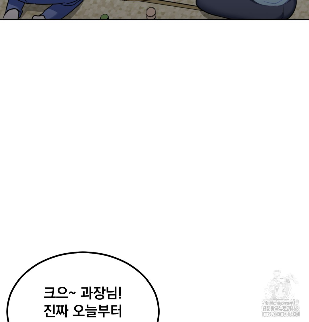 I Can’t Stand It, Sister-in-Law Raw 96