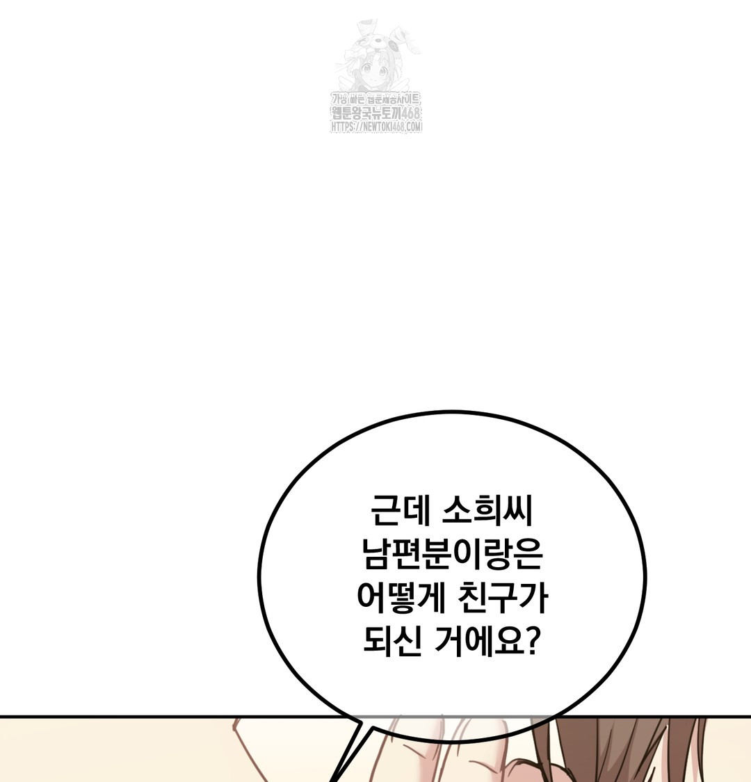 I Can’t Stand It, Sister-in-Law Raw 98