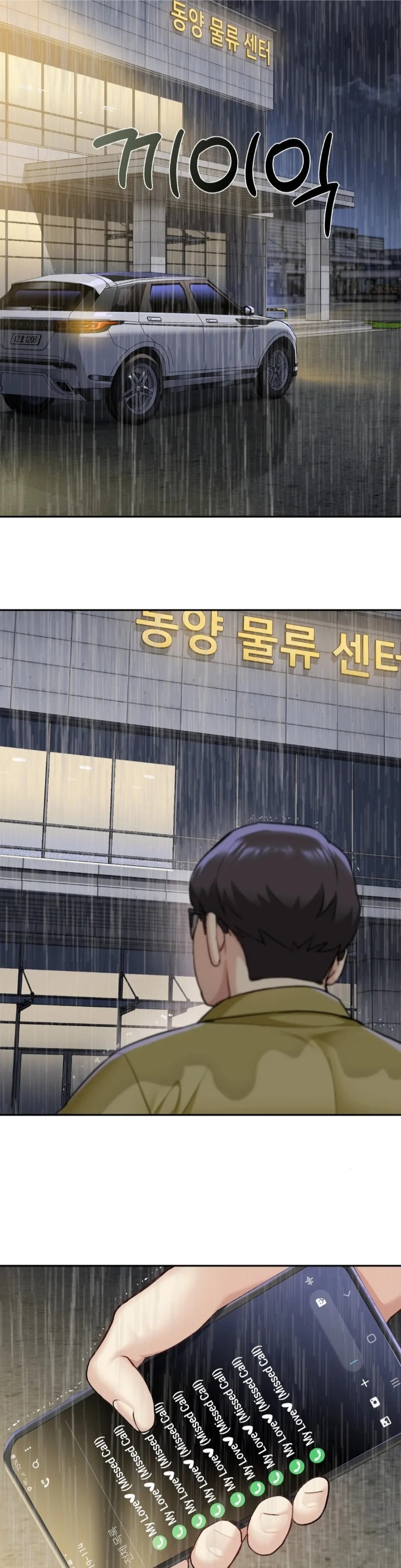 I Can’t Stand It, Sister-in-Law 25