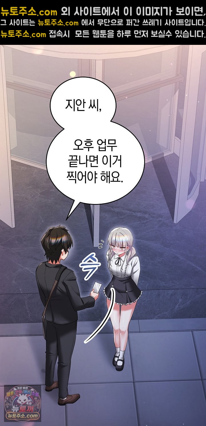 I Didn’t Sign Up For This Raw 38