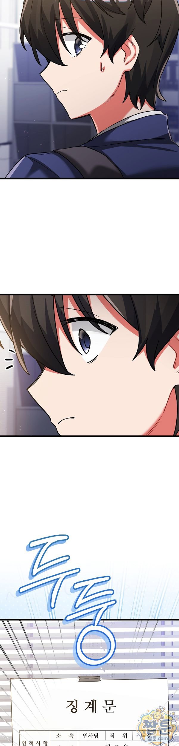 I Didn’t Sign Up For This Raw 9