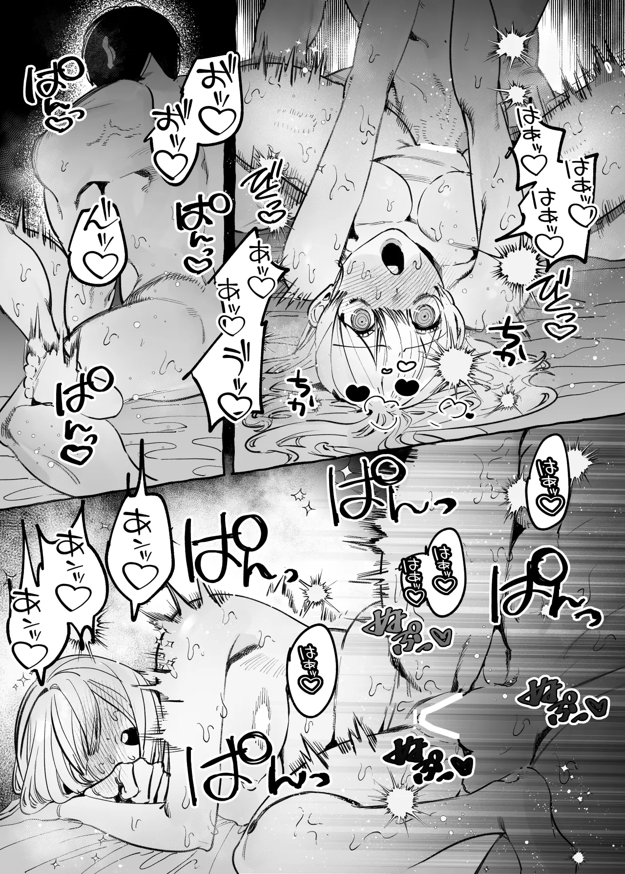 I Got A Message From The 