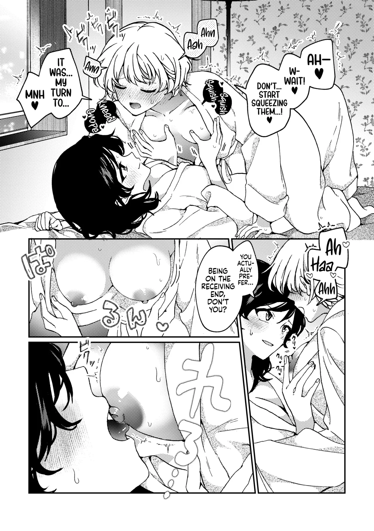 i no Otozure - i no Shissou 2 15